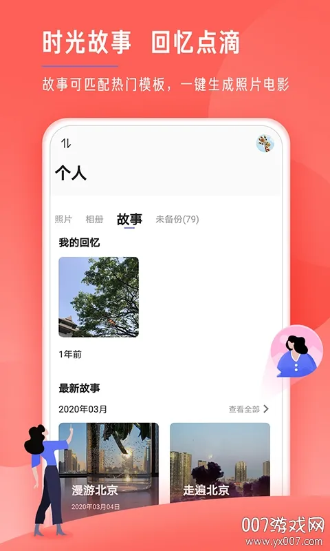 ʱ�����(��Ƭ�ƹܼ�)v6.6.0 ��Ѱ�