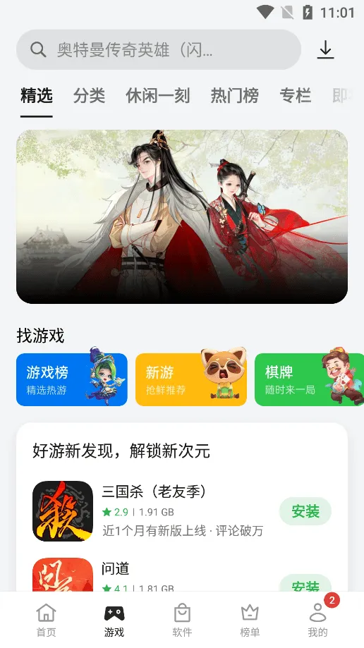App Market2025�ٷ�����