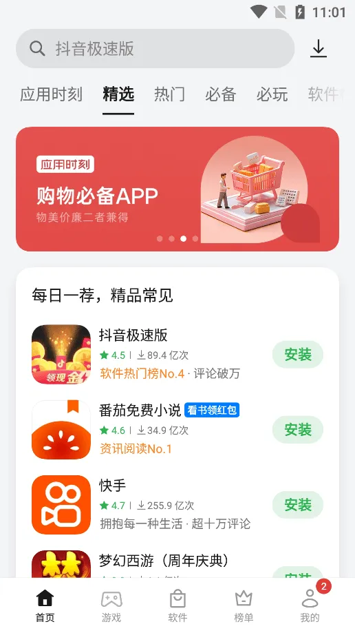 App Market2025�ٷ�����
