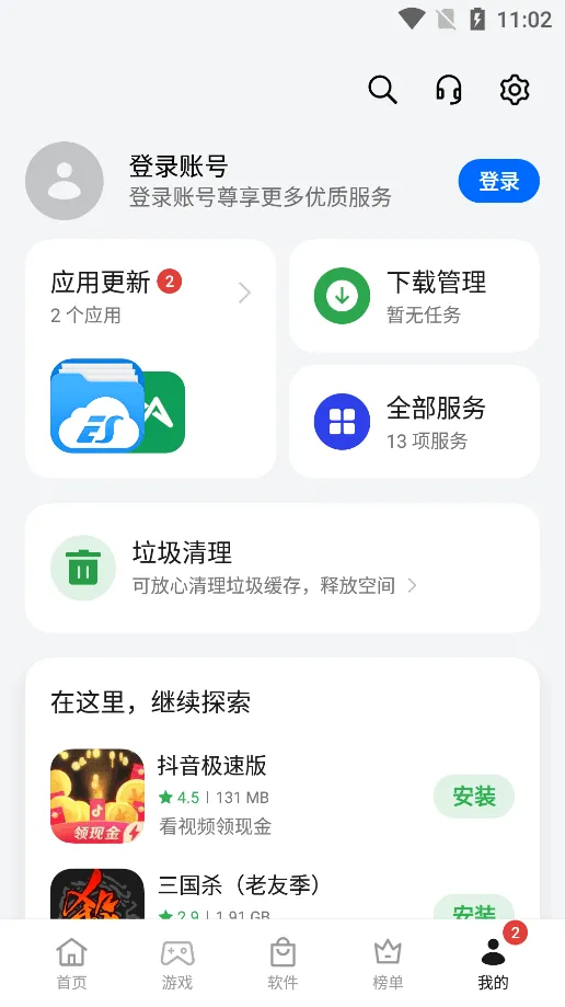 App Market2025�ٷ�����v16.88.5Global_merge_dynamic ��׿��