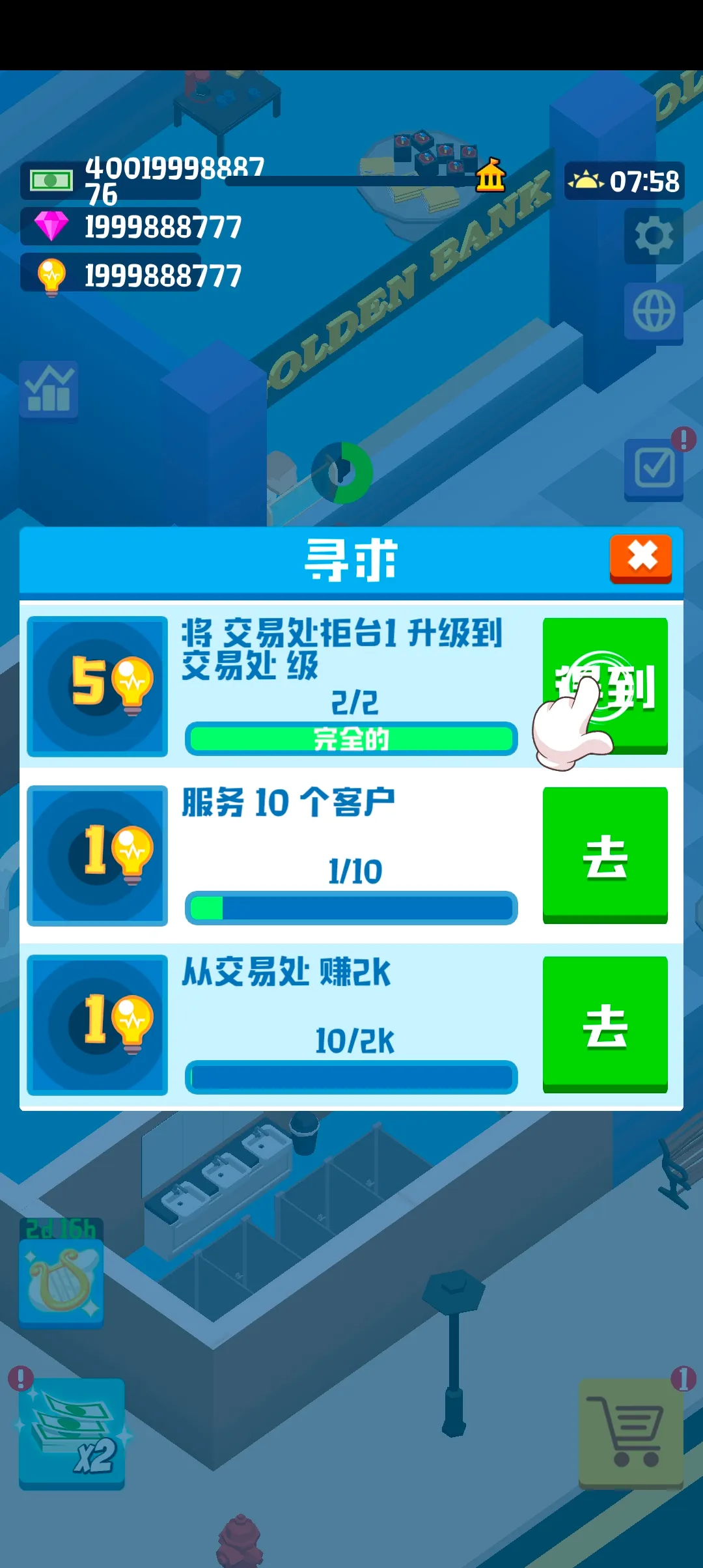 Idle Bank2025���°汾v1.1.7 �ٷ�����