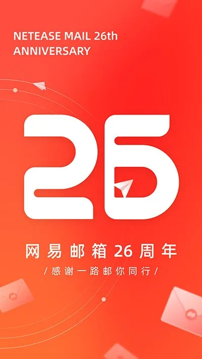 Mail Master2025���ذ�װv7.25.7 ��Ѱ�