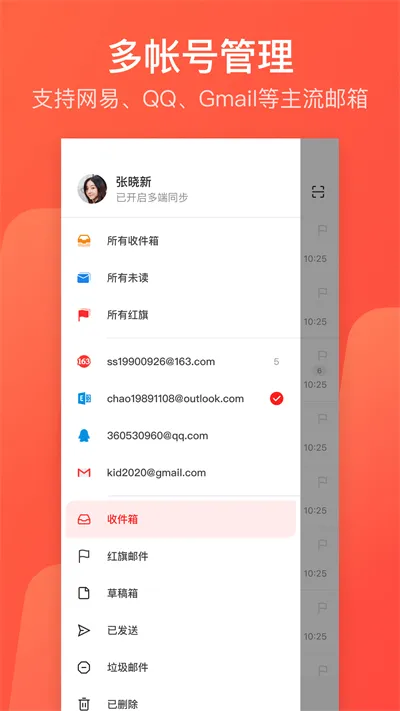 Mail Master2025���ذ�װv7.25.7 ��Ѱ�