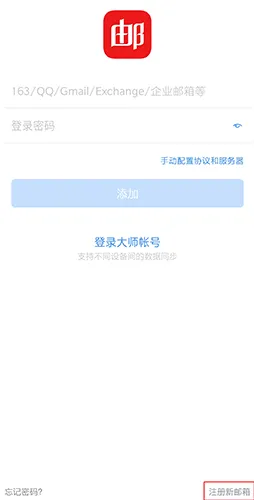 Mail Master2025���ذ�װ