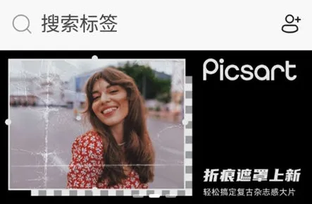 Picsart(ͼƬ�༭����)