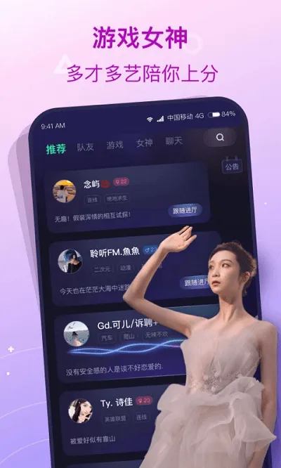 捞月狗(游戏社交平台)v6.2.1 手机版